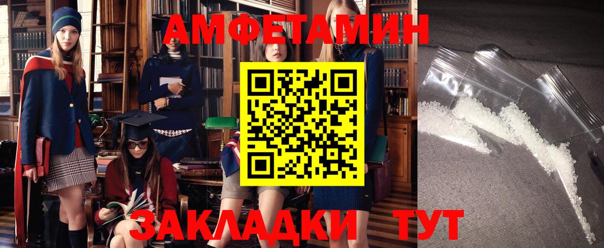Amphetamine VHQ Северобайкальск