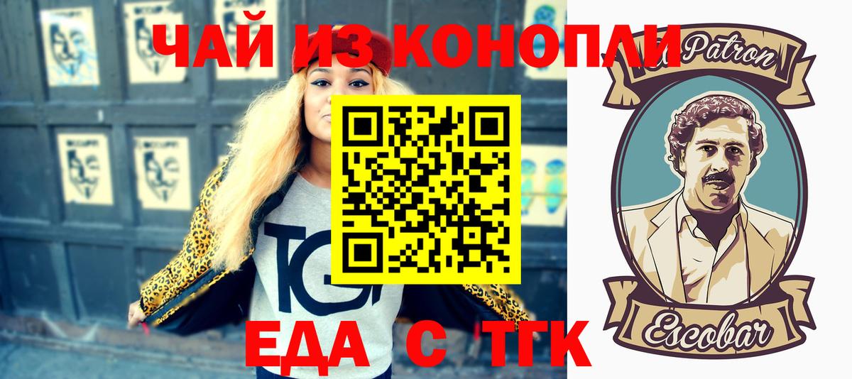 Canna-Cookies конопля  Вход с VPN  Северобайкальск 