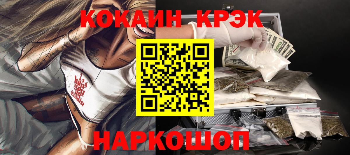 Северобайкальск  Cocaine Fish Scale  COCAIN  Вход с VPN  Cocaine 97% 