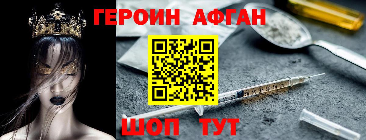 ГЕРОИН  ГЕРОИН гречка  Вход с VPN  Северобайкальск 