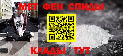 метамфетамин Партизанск
