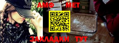 метамфетамин Партизанск