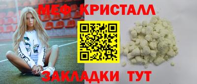 метамфетамин Партизанск