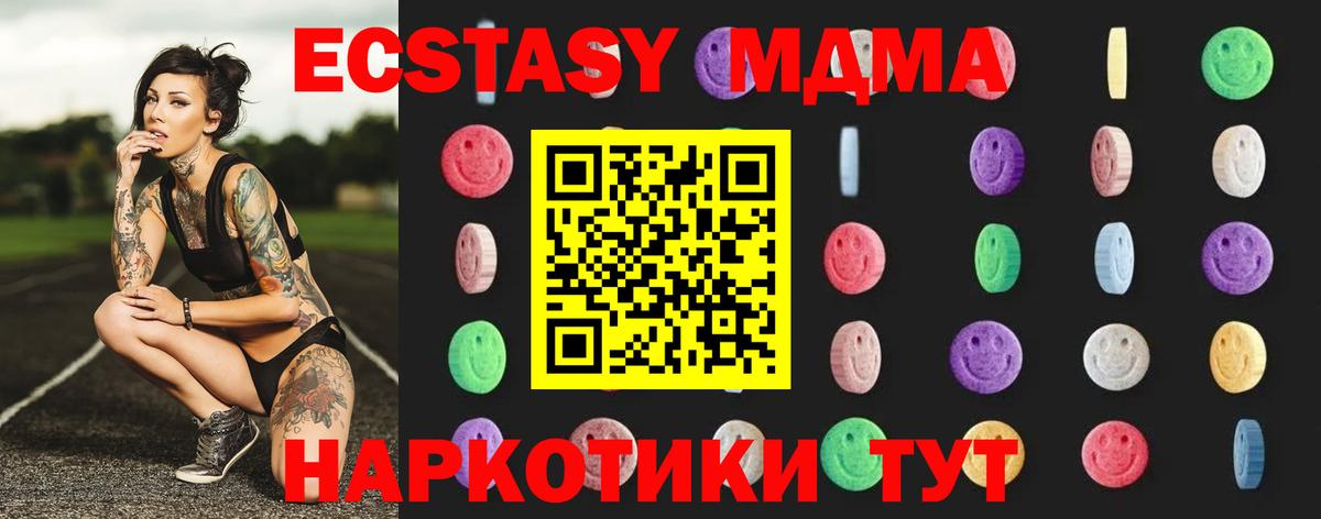 Северобайкальск  МДМА Molly  MDMA  Вход с VPN 