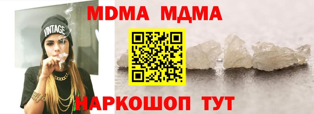 MDMA молли Северобайкальск