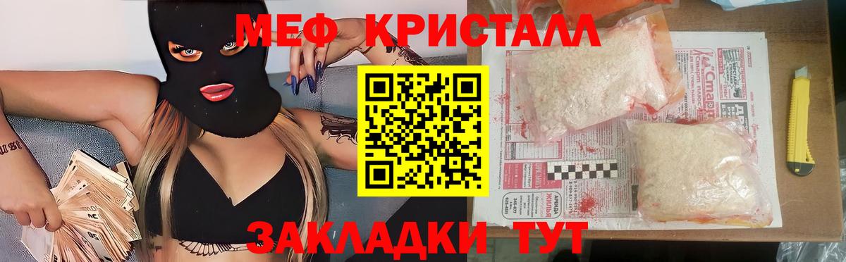 Меф мяу мяу  Северобайкальск