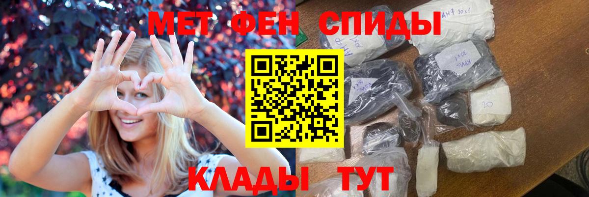 Метамфетамин кристалл Северобайкальск