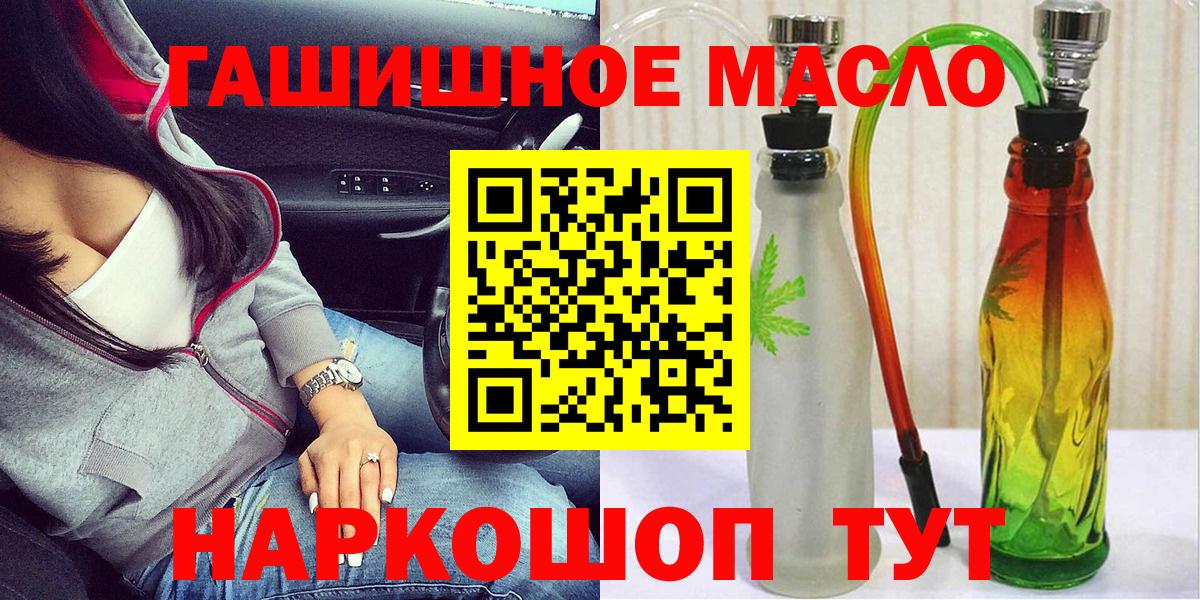 Дистиллят ТГК вейп  Вход с VPN  Северобайкальск 