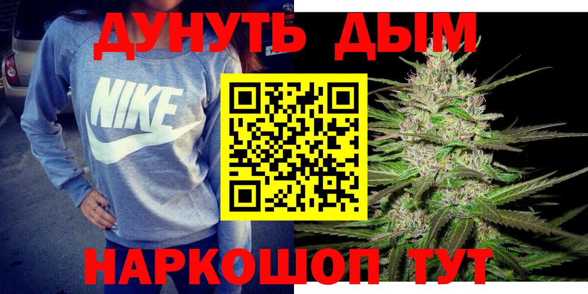 Каннабис MAZAR  МАРИХУАНА OG Kush  Вход с VPN  Северобайкальск 